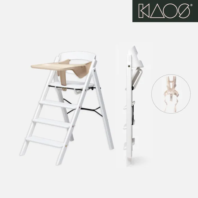 【Kaos】Klapp折疊成長餐椅經典組-經典櫸木-主體+護圍+餐盤+安全帶(兒童/餐椅/學習椅/書桌椅)
