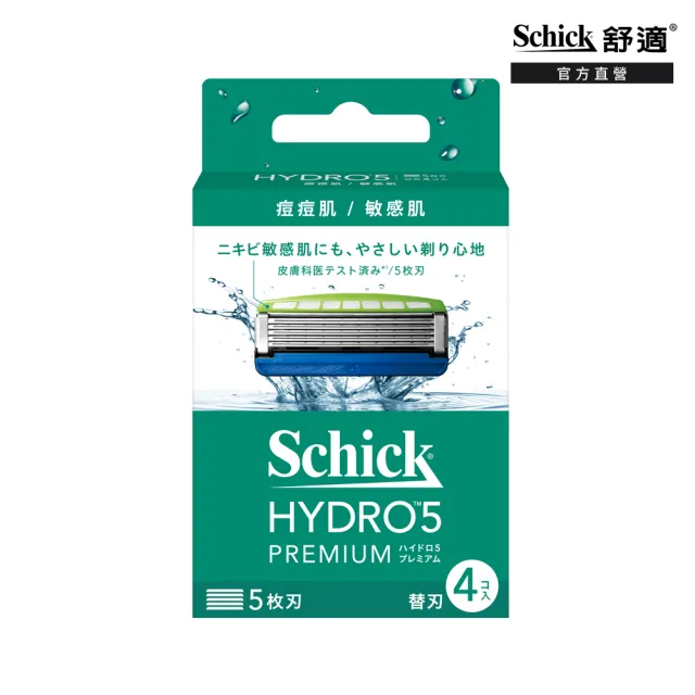 【Schick 舒適牌】水次元5 Premium 刮鬍刀片 痘痘肌/敏感肌用(刀片4入)