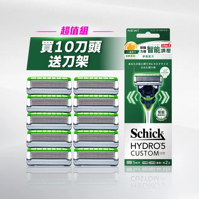 【Schick 舒適牌】水次元5 辨型刮鬍刀 舒膚配方(1刀把10刀片)