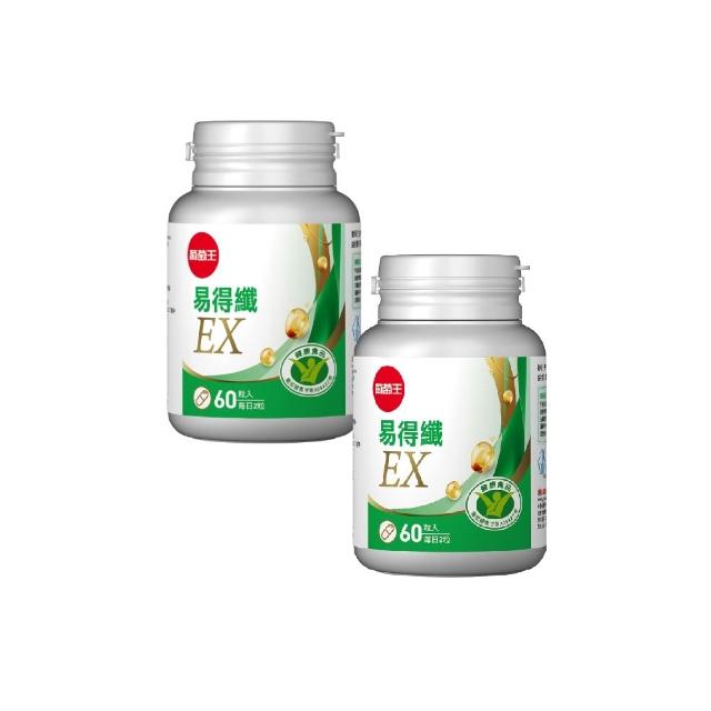即期品【葡萄王】易得纖EX益生菌膠囊 60粒x2盒 共120粒(不易形成體脂肪 益生菌膠囊 買一送一共2盒)