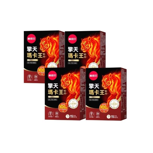 【葡萄王】擎天瑪卡王粉末 6gx15包x4盒 共60包(巧克力口味)