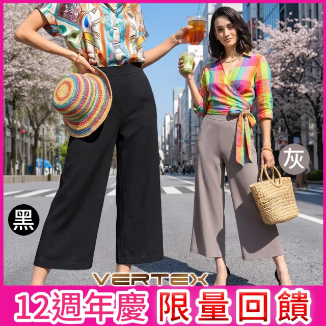 VERTEX日本製涼感垂墜八分美型褲