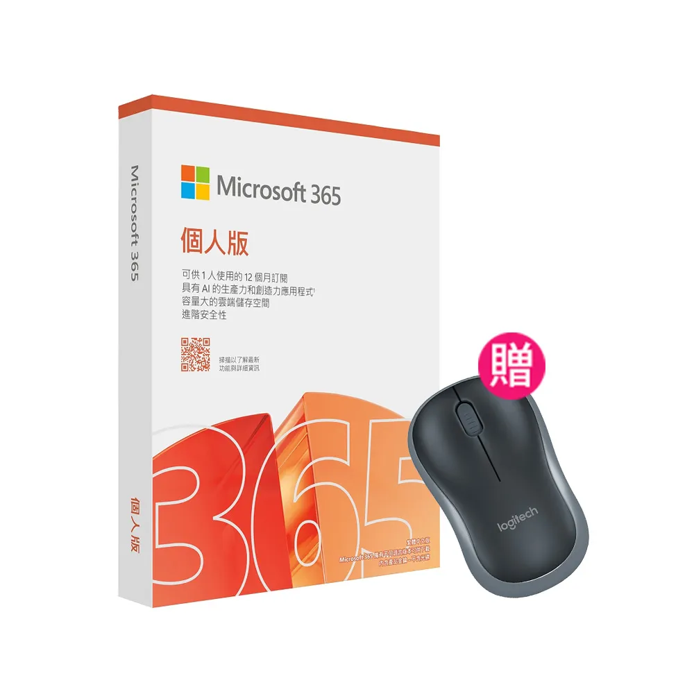 【Microsoft 微軟】無線滑鼠★Microsoft 365 個人版 一年訂閱 盒裝 (軟體拆封後無法退換貨)