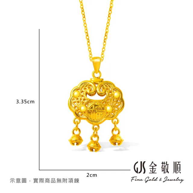 【GJS 金敬順】黃金墜子 硬金 平安鎖 福字 中性款(金重:0.49錢/+-0.03錢)