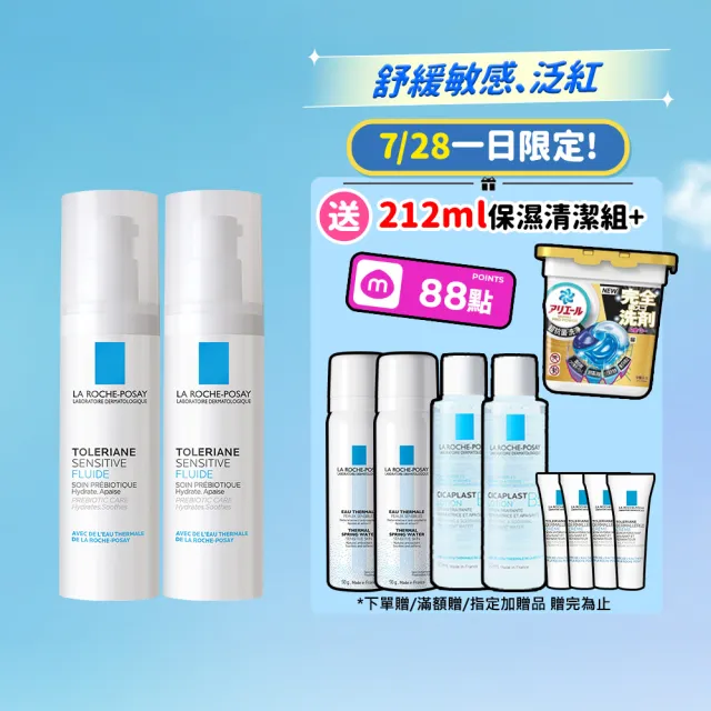 【理膚寶水】雙星組★多容安舒緩濕潤乳液40ml二入抗敏必備組(安心乳液)