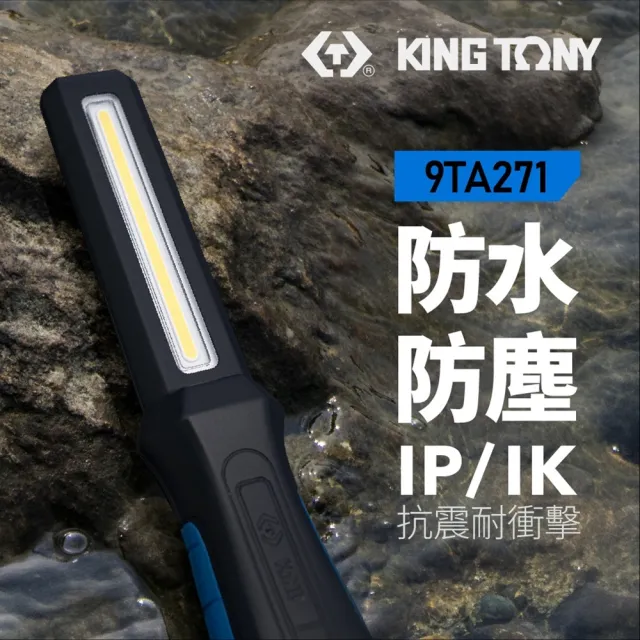 【KING TONY 金統立】專業級工具 600流明 COB+100流明 摺疊式工作燈(KT9TA271)