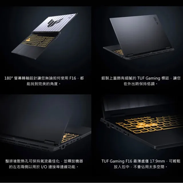 【ASUS 華碩】TUF耳機組★16吋i5 1TB GeForce RTX5060電競筆電(FX608JMR/i5-14450HX/16G/1T/W11)