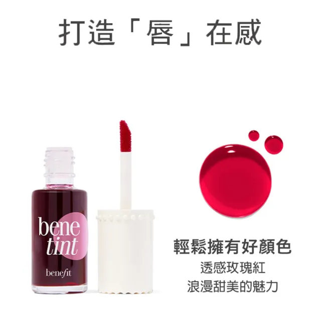 【benefit 貝玲妃】聯名組(染唇液4選1+手機掛繩+定妝噴霧+毛孔隱形露+眉筆體驗版)momo x KINGJUN美妝聯名袋
