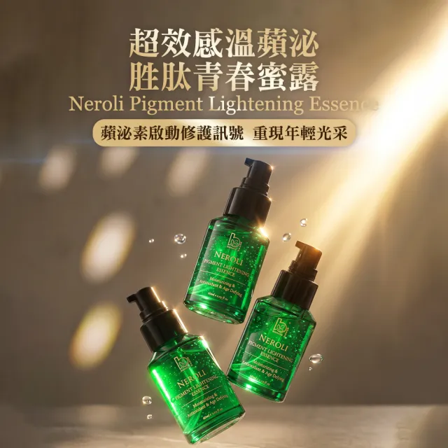 【Bonnie House 植享家】超效感溫蘋泌胜肽青春蜜露60ml(兩入組)