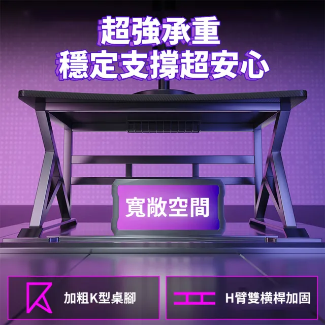 【靚白家居】超神電腦桌 120公分 升級款 S307(電競桌 書桌 工作桌 居家辦公桌 餐桌)