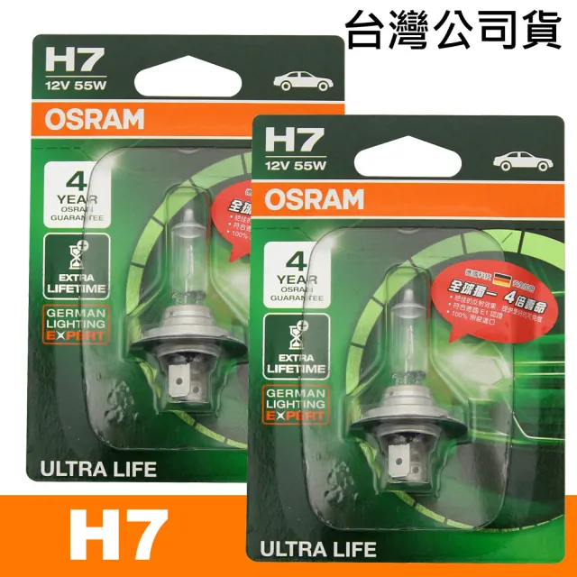 【Osram 歐司朗】長壽型4倍 H7 / 2入 汽車原廠燈泡 12V 55W(公司貨/保固四年《送 傳輸線》)