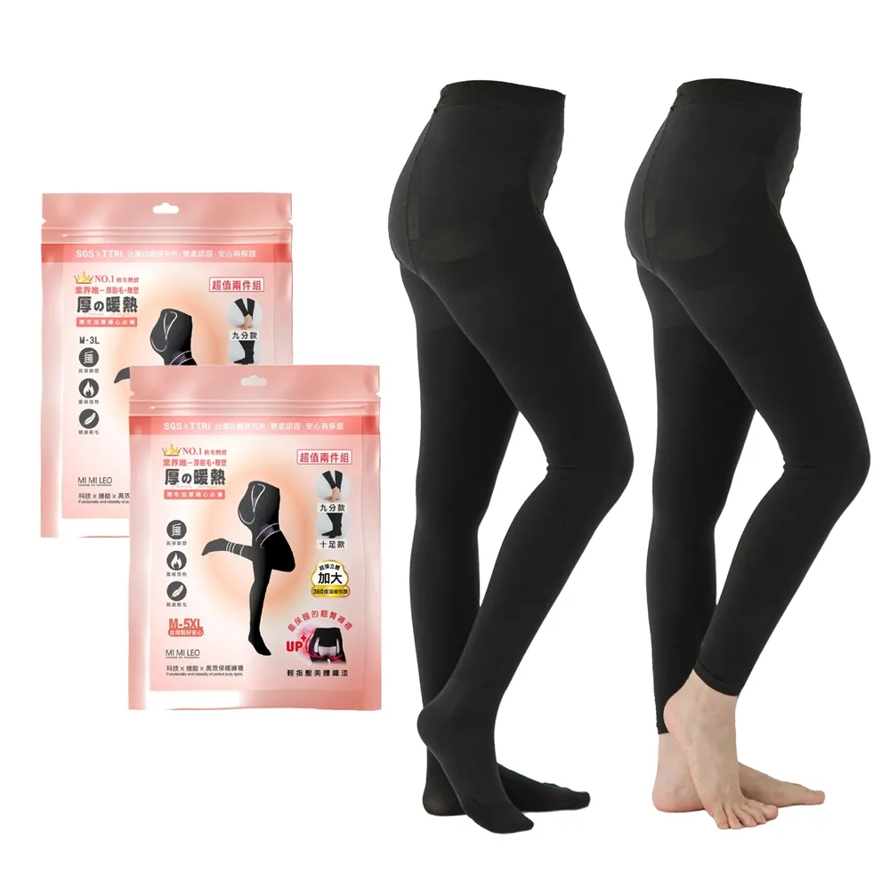 【MI MI LEO】4入組-厚刷毛保暖雕塑內搭褲 褲襪/九分(精裝版/機能褲襪/雕塑褲襪/台灣製/顯瘦/保暖/加厚)