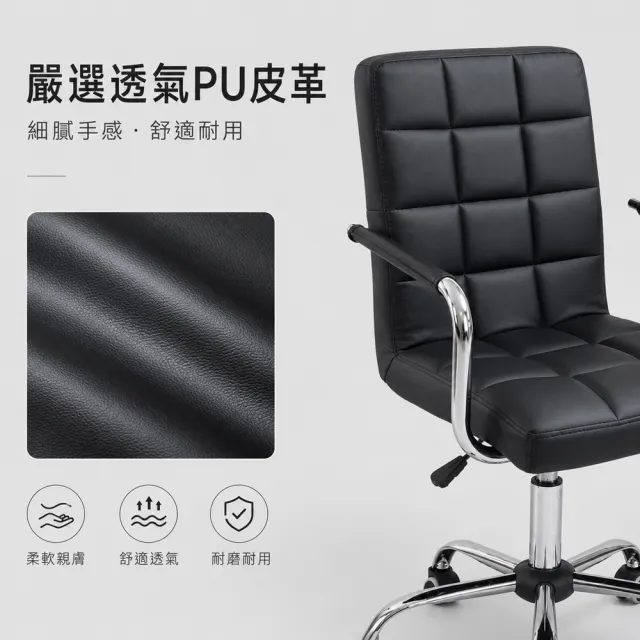 【C-FLY】時尚格紋皮革電腦椅｜高回彈厚坐墊｜升降旋轉｜鋼製扶手（辦公椅／書桌椅／會議椅）
