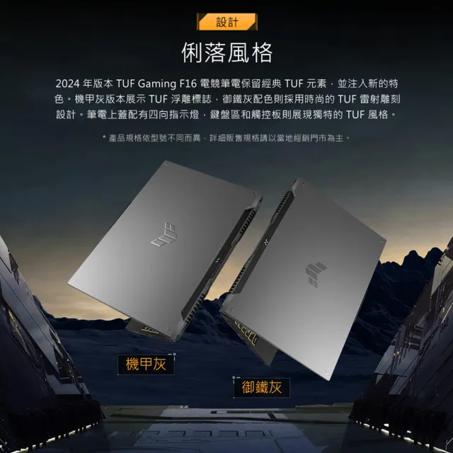 【ASUS 華碩】升級16G組★16吋Ryzen7 RTX4050電競筆電(FA607NUQ-0093A170H/Ryzen 7 170/16G/512G SSD/W11)