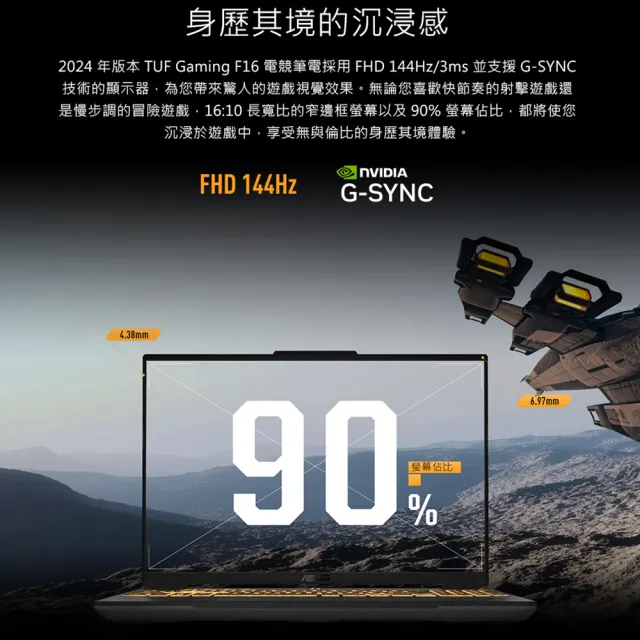 【ASUS 華碩】升級16G組★16吋Ryzen7 RTX4050電競筆電(FA607NUQ-0093A170H/Ryzen 7 170/16G/512G SSD/W11)