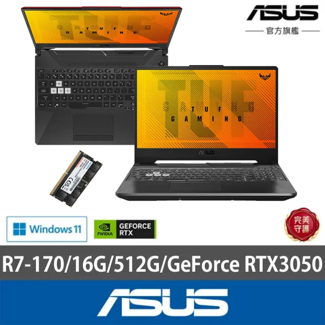 【ASUS 華碩】升級16G組★15.6吋 R7 RTX3050電競筆電(FA506NCQ-0032B170H/R7-170/16G/512G SSD/W11)