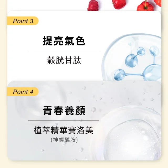 【Relove 官方直營】月太澎彈膠原胜月太精華飲2盒 共25mlx30包+維他命C超能膠囊30錠(促進膠原合成)