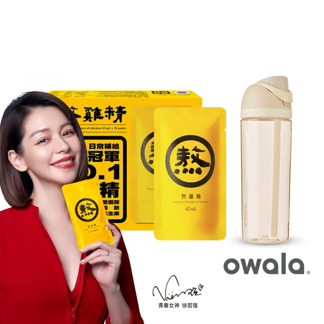 【老協珍】熬雞精 常溫/25入+贈Owala® FreeSip雙飲口彈蓋吸管壺(42ml/入 徐若瑄代言 送禮)