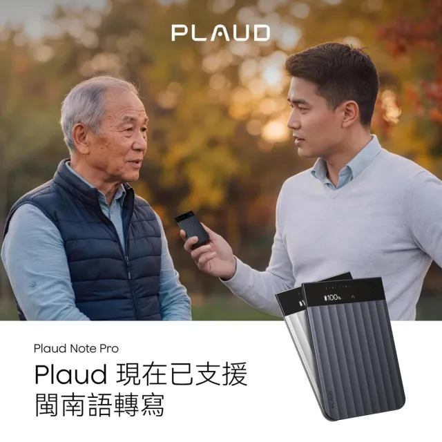 【PLAUD】Note Pro AI 智慧錄音卡(AI筆記助理/AI轉寫&摘要/電話錄音/3大AI模型)