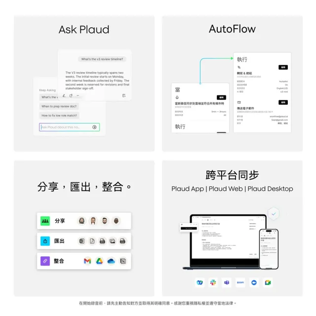 【PLAUD】Note Pro AI 智慧錄音卡(AI筆記助理/AI轉寫&摘要/電話錄音/3大AI模型)