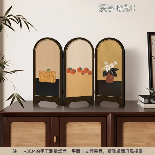 【科凌】桌面屏風擺件 客廳玄關茶桌擺飾 居家裝飾 45×30CM