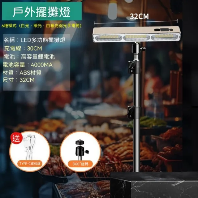 【映星照明】32cm磁吸式LED燈條 USB戶外應急燈 磁吸 櫥櫃燈燈 露營戶外照明燈 夜市地攤燈（中號+帶支架款）