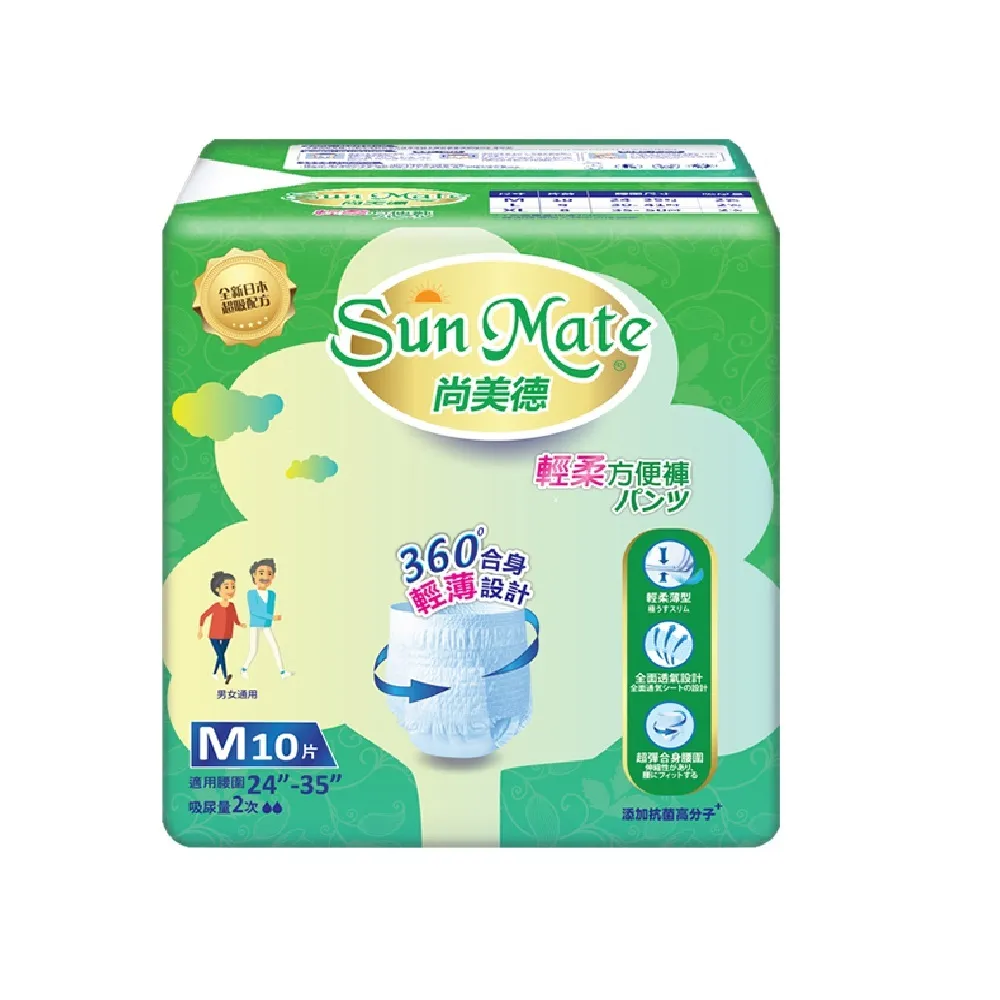 【尚美德】輕柔方便褲M10x6包/箱(成人紙尿褲 輕薄褲 褲型紙尿褲)
