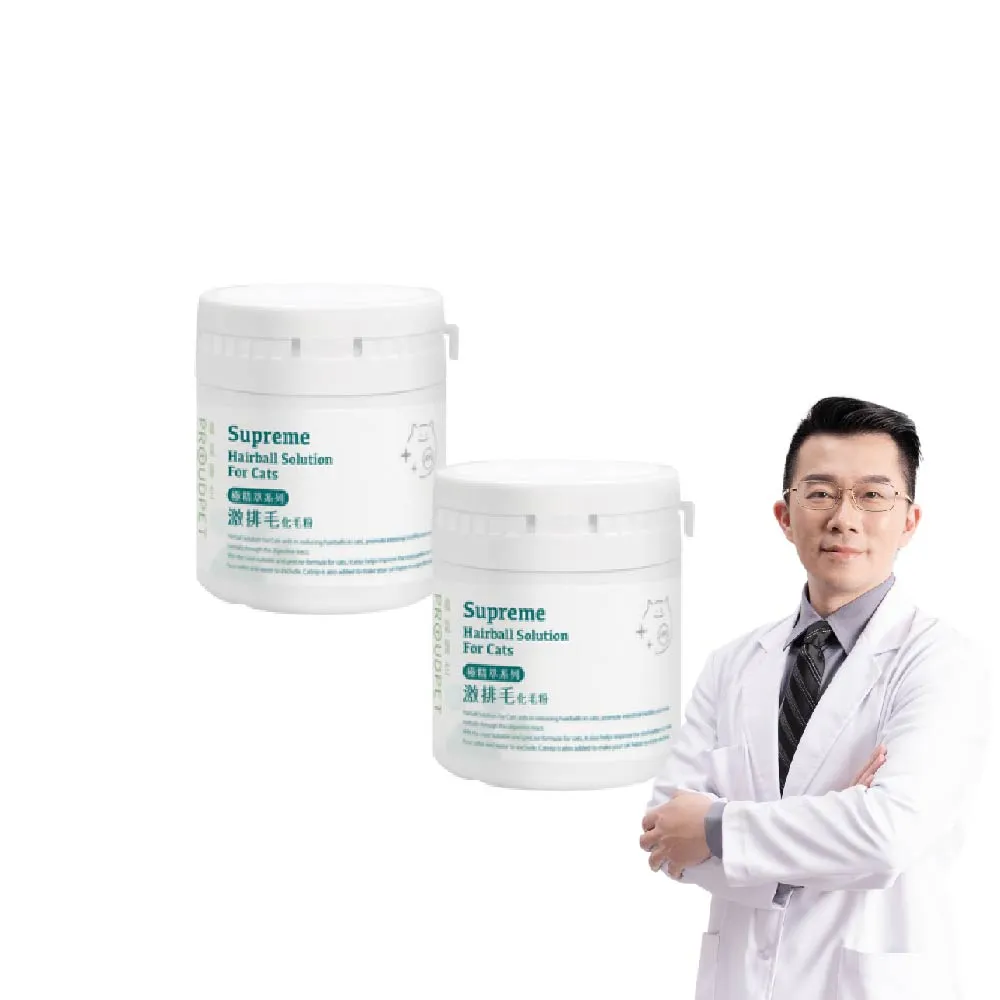 【PROUDPET 嬌寵醫生】極精萃｜激排毛化毛粉 60gx2入(貓毛球/換毛期/貓吐毛/幫助腸道蠕動/食慾不振適用)