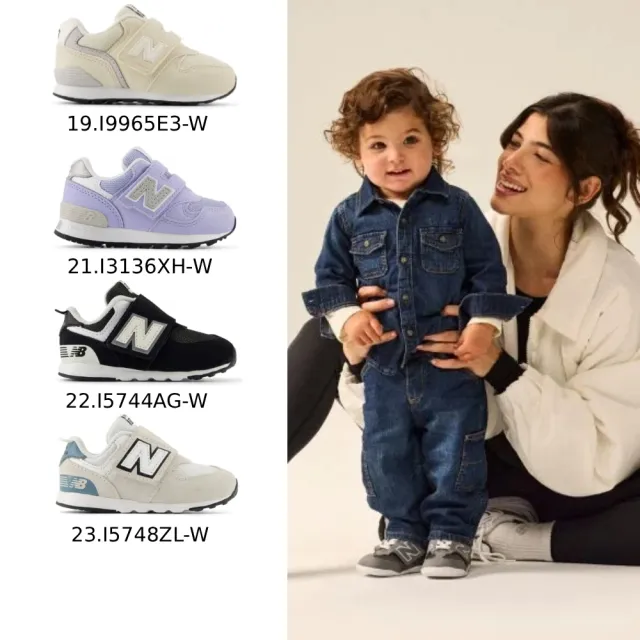 【NEW BALANCE】NB 童鞋 小童_男童/女童_996 313 系列 小童鞋  (0-4歲)