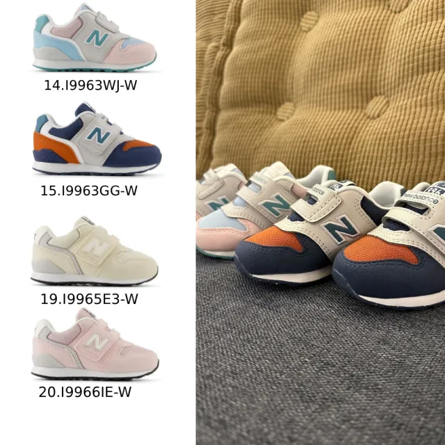 【NEW BALANCE】NB 童鞋 小童_男童/女童_996 313 系列 小童鞋  (0-4歲)