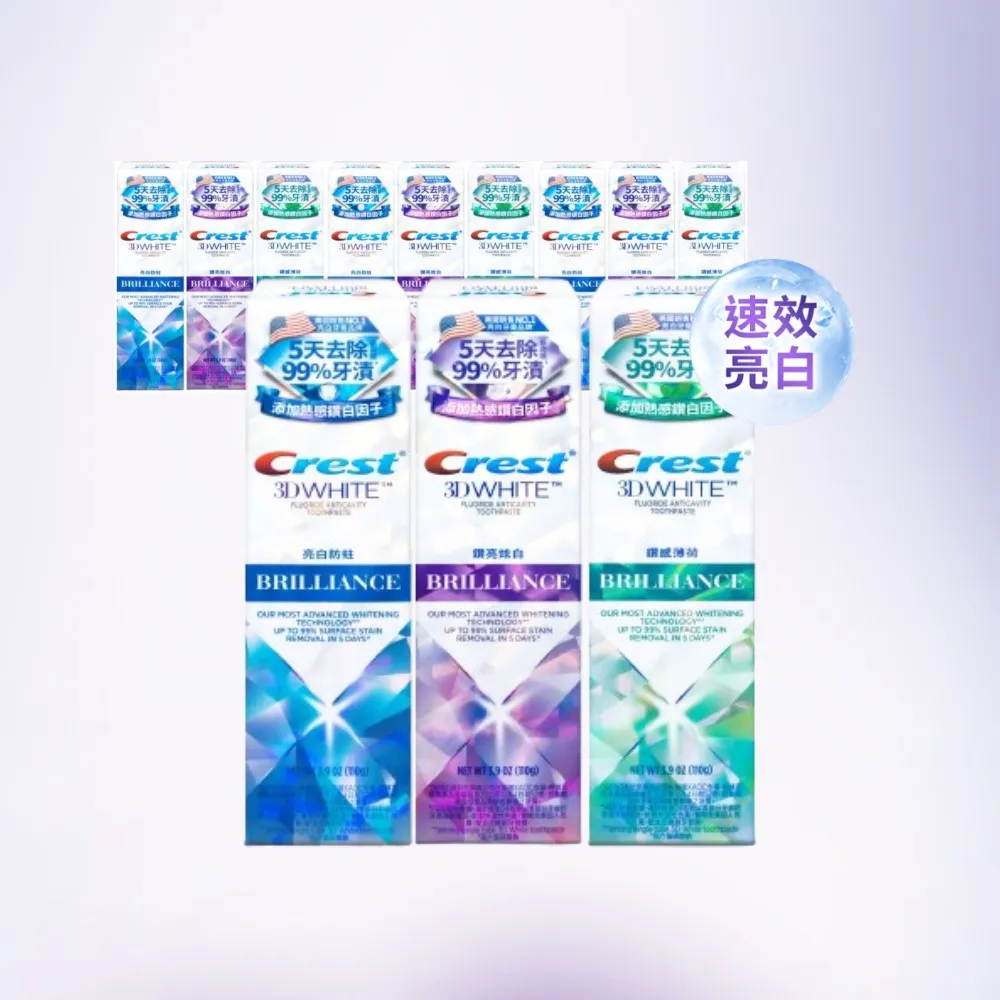 【Crest】好評囤貨組-極致鑽白 美白牙膏110g 12入．牙齒美白(鑽亮炫白/鑽感薄荷/亮白防蛀)