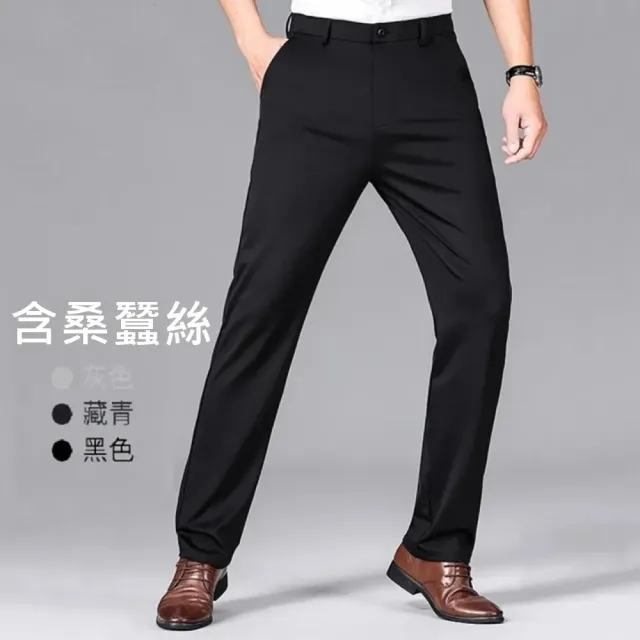 【巴黎精品】現貨限搶 男西裝褲內含真絲高彈力冰絲商務修身長褲免燙抗皺(男休閒直筒褲3色a1ff46)