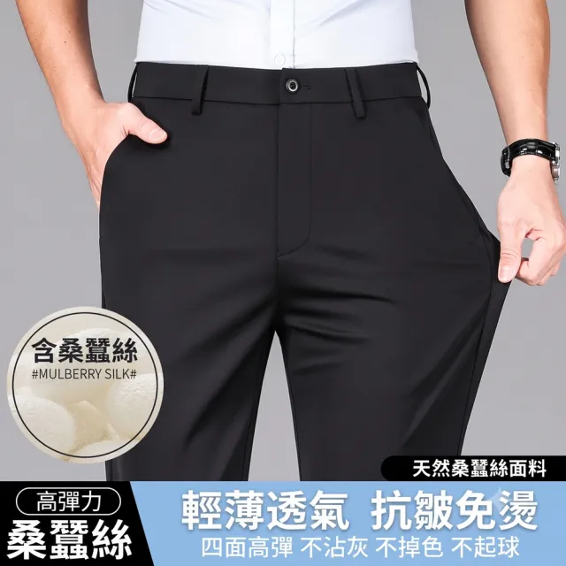 【巴黎精品】現貨限搶 男西裝褲內含真絲高彈力冰絲商務修身長褲免燙抗皺(男休閒直筒褲3色a1ff46)
