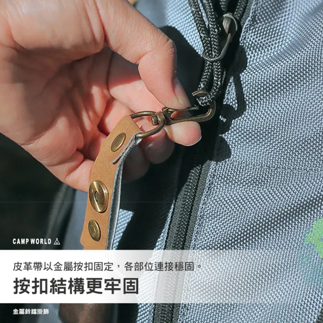 ISE MOUNT 金屬鈴鐺掛飾 登山鈴鐺 背包掛飾 厚實皮革 金屬掛扣 逐露天下