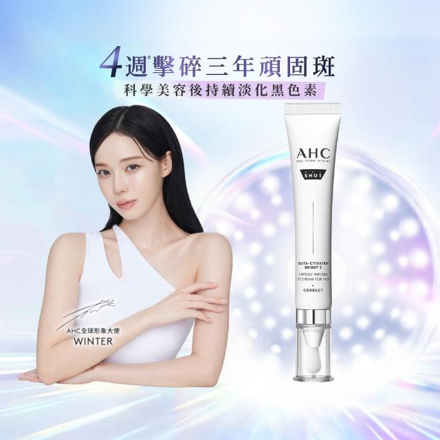 【AHC】醫美科研超秒晶透穀胱甘肽VC眼霜級淡斑精華棒30ml(淡斑/晶亮/改善黑眼圈/斑點擦擦筆)