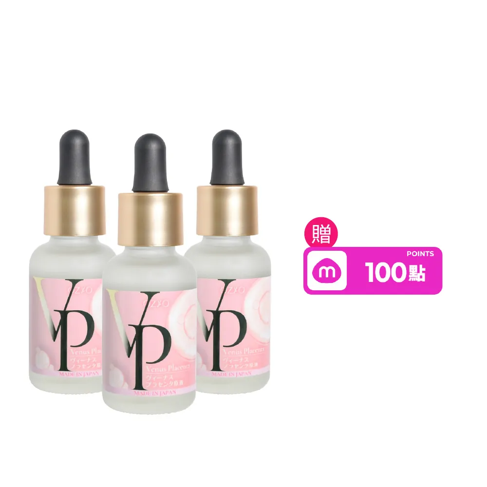 【OZIO 歐姬兒】維納斯女神胎盤原液 30ml/3入(導入撫皺保濕精華)