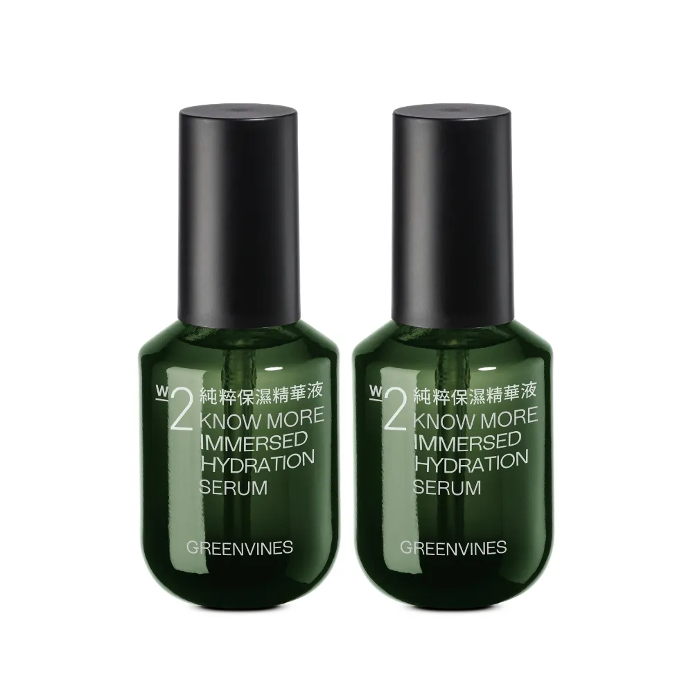 【greenvines 綠藤生機】12種天然成分★純粹保濕精華液30ml(2入組/玻尿酸/深層保濕/敏感肌適用)