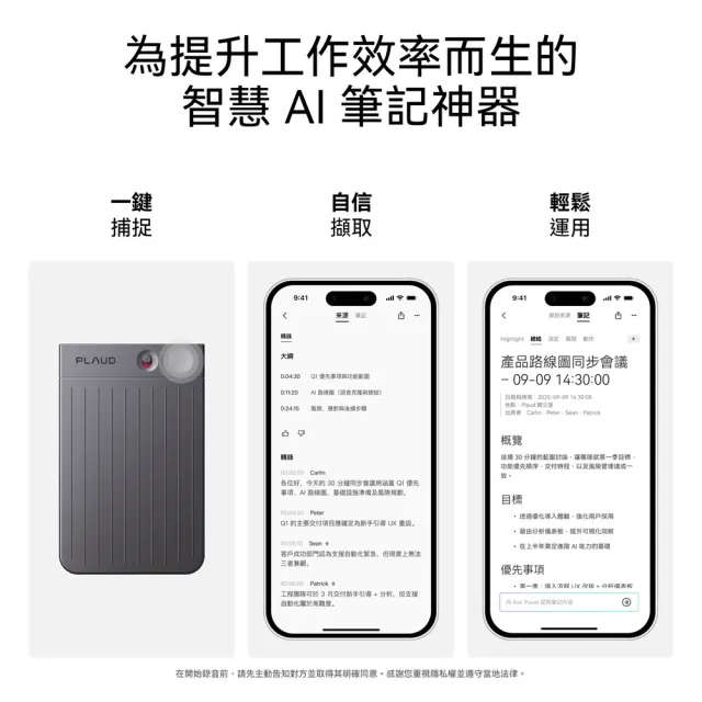【PLAUD】Note AI 智慧錄音卡(錄音筆/錄音轉文字/AI會議總結/電話錄音)