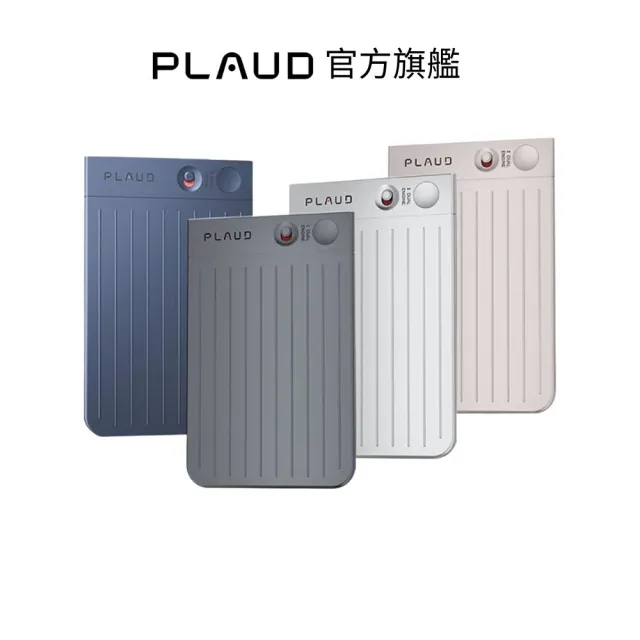 【PLAUD】Note AI 智慧錄音卡(錄音筆/錄音轉文字/AI會議總結/電話錄音)