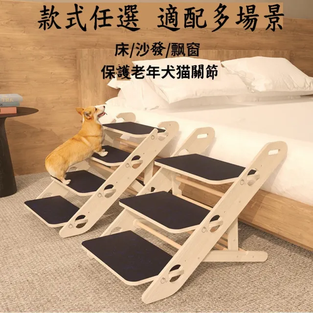 【古德斯】寵物梯_三階_免安裝版(狗狗階梯\寵物樓梯\可摺疊收納)