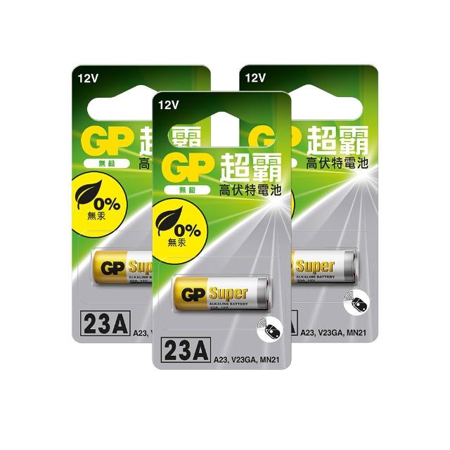 【GP 超霸】GP超霸高伏特電池23A 3入 電池專家(GP原廠販售)