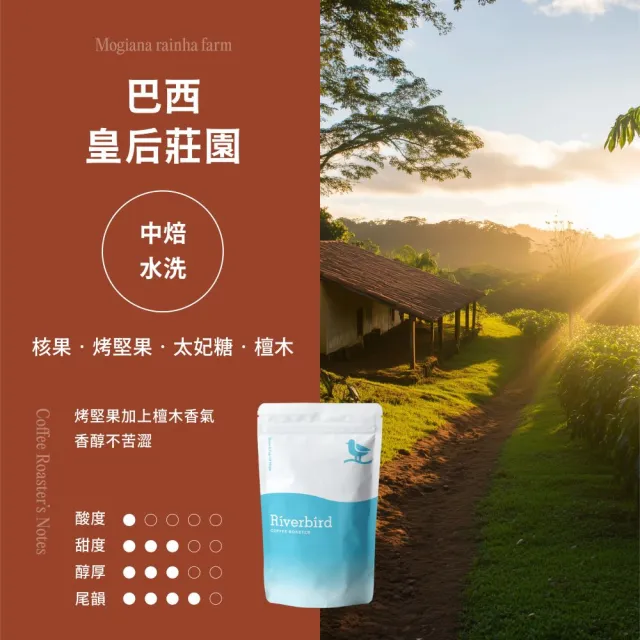 【江鳥咖啡】莊園經典咖啡豆x4袋組(225g/袋;金沙澄花系列;新鮮烘焙;皇后莊園/西達摩/和平之風/哈拉摩卡)