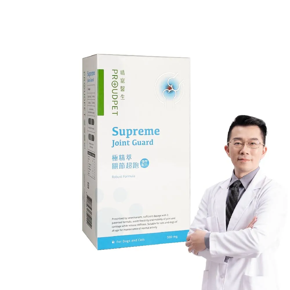 【PROUDPET 嬌寵醫生】極精萃｜關節超跑 強悍配方(中老年犬貓保健品/關節保養/寵物保健/大型犬保健)