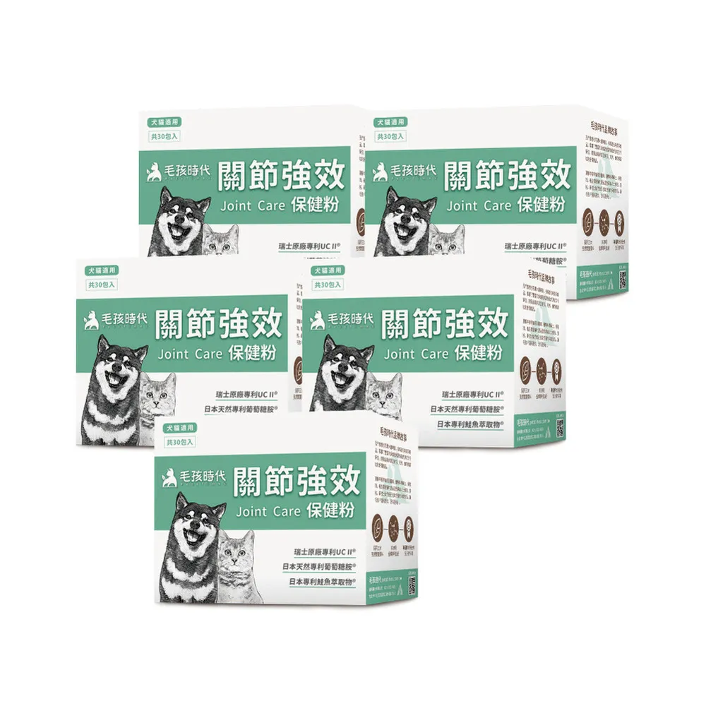 【毛孩時代】關節保健粉x5盒(貓狗關節保健食品/貓狗關節保養/寵物保健)