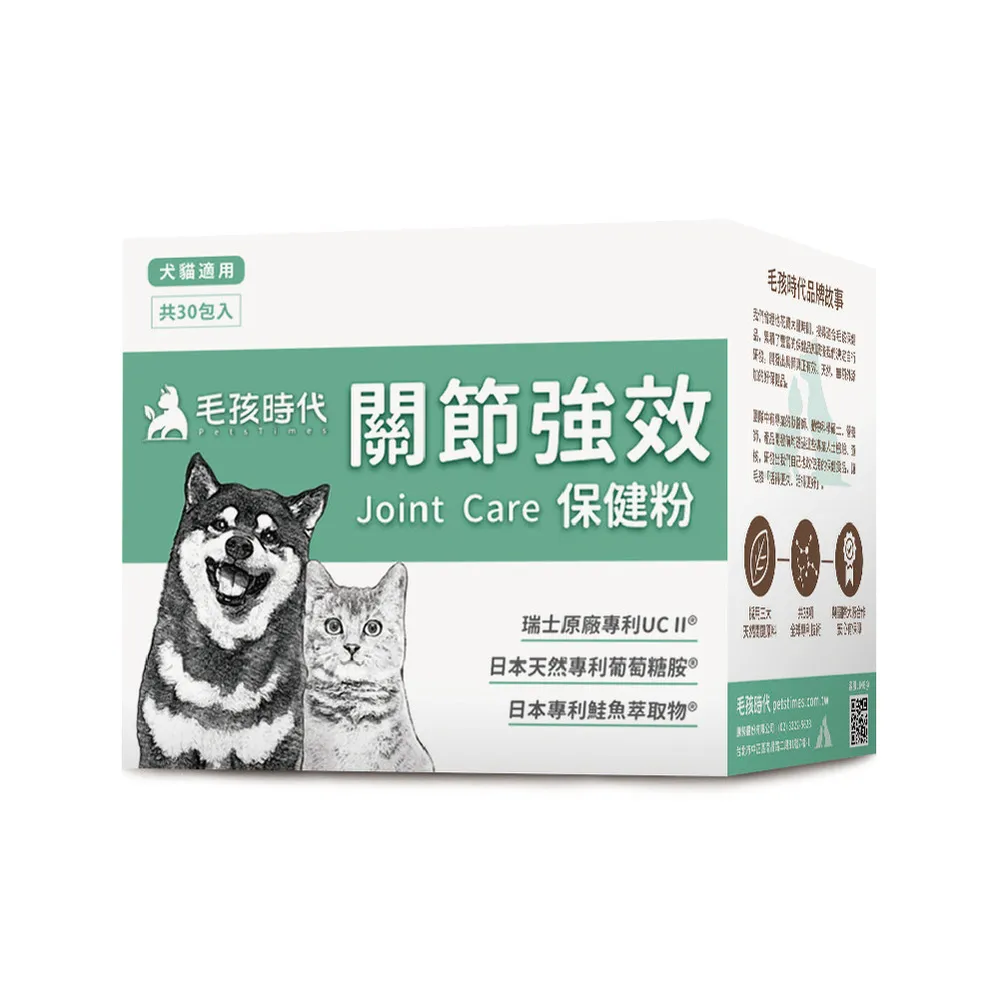 【毛孩時代】關節保健粉x1盒(貓狗關節保健食品/貓狗關節保養/寵物保健)
