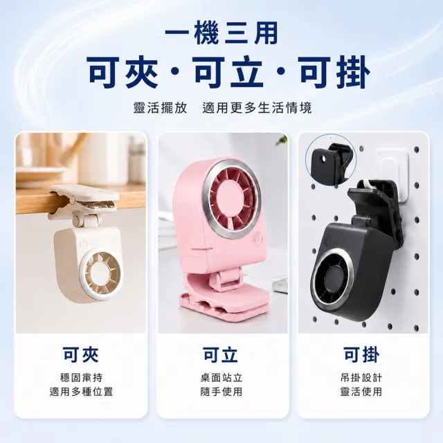 【DA】隨行夾立式全景循環風扇 F15 (可夾可立可掛 / 2000mAh / 隨身夾式風扇 / 嬰兒車）