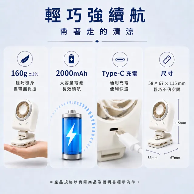 【DA】隨行夾立式全景循環風扇 F15 (可夾可立可掛 / 2000mAh / 隨身夾式風扇 / 嬰兒車）