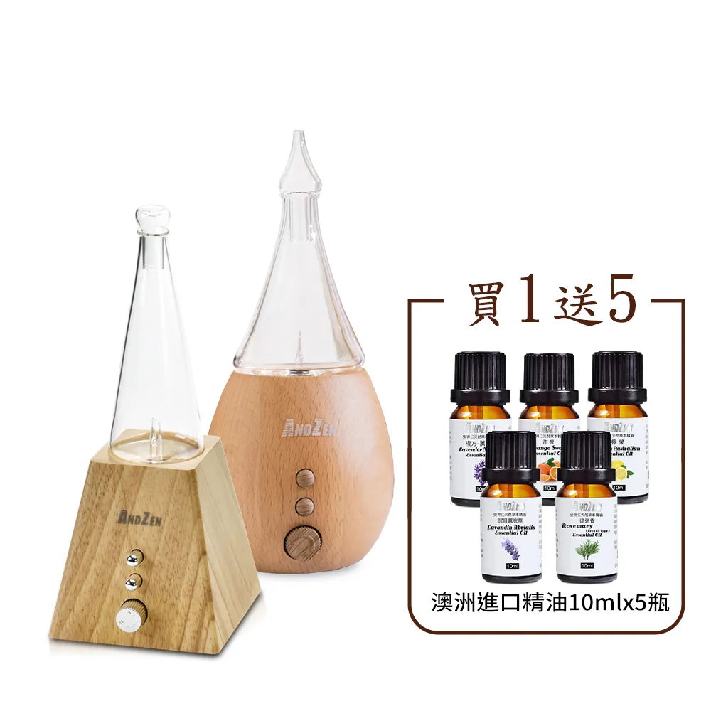 【ANDZEN】安得仁 實木擴香儀--二選1-(買就送澳洲精油10mlx5瓶/香氛機/負離子/定時/玻璃/擴香機)