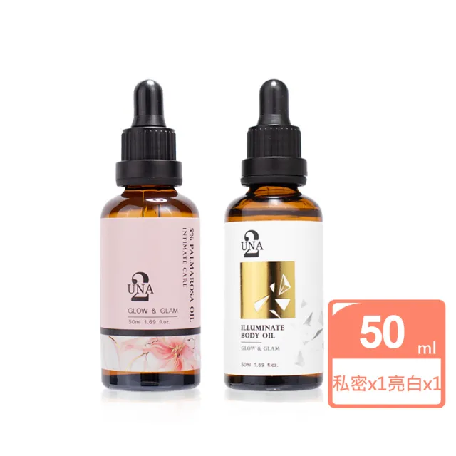 【BIOCROWN 百匡】5%玫瑰草私密保養油(50ml)+超亮白美膚油 5%左C(50ml) - UNA