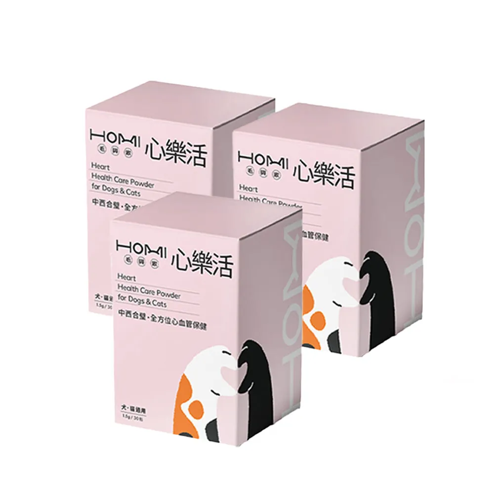 【HOMI 毛與家】心樂活 寵物心血管保健粉-30包x3盒(貓咪保健 老狗 老年貓狗 心臟保健 牛磺酸 Q10 犬貓適用)